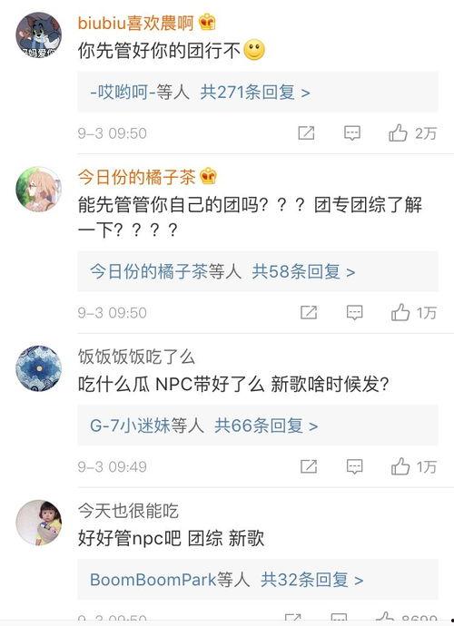 娱乐日爆料百分九,揭秘偶像幕后故事  第2张